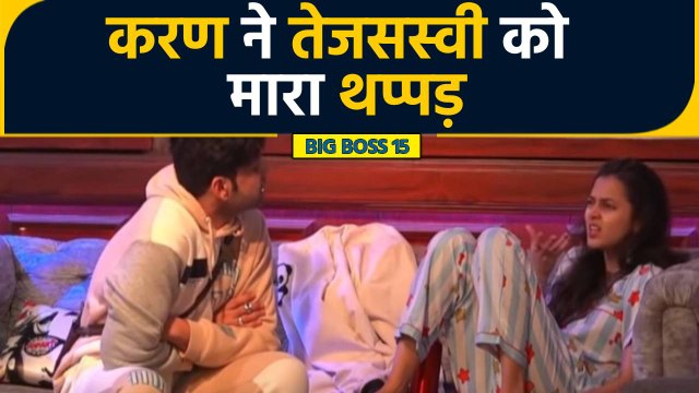 Bigg Boss 15: Tejasswi Prakash ने Pratik Sehajpal को किया Support, Karan Kundra भड़के | FilmiBeat
