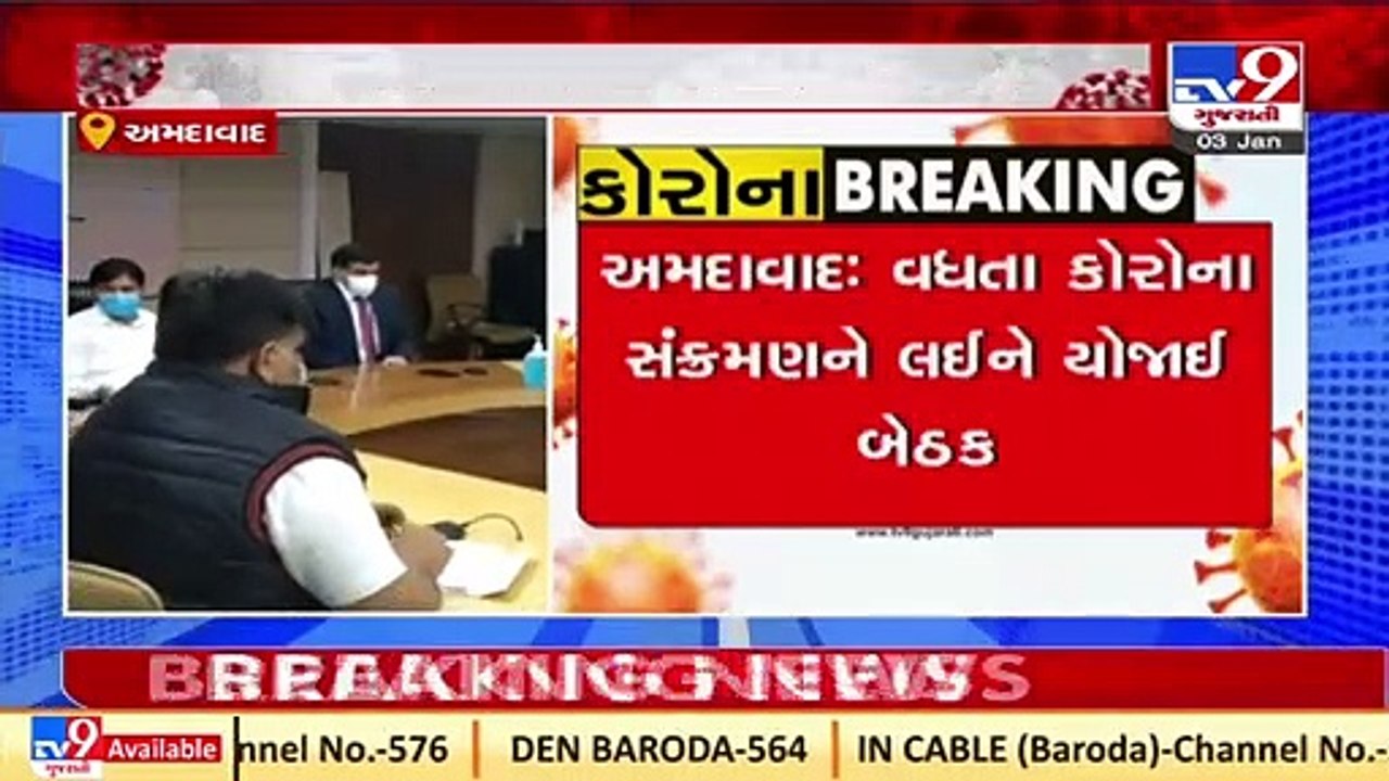 AMC Commissioner holds meeting over rise in COVID19 cases in the city _ TV9News