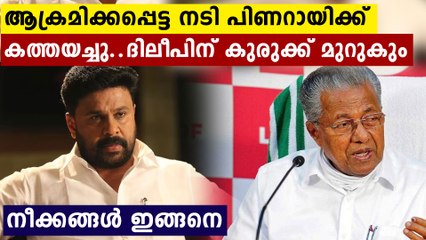 'Need Justice': Malayalam Actor $exual A$$ault Case Survivor Writes to Kerala CM