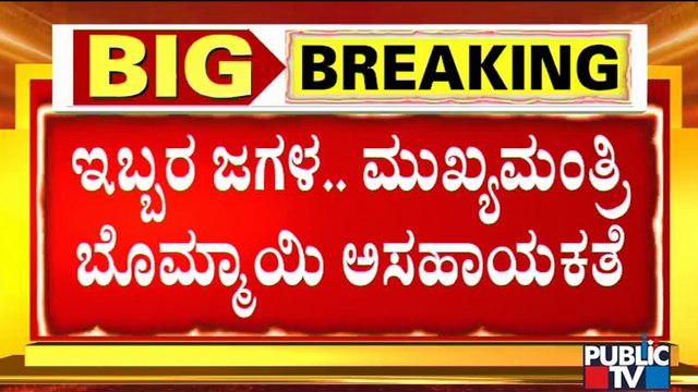 CM Basavaraj Bommai Pacifies DK Suresh and Ashwath Narayan