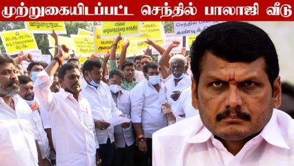 அமைச்சர் செந்தில் பாலாஜி வீட்டை முற்றுகையிட்ட பார் உரிமையாளர்கள்.. பெரும் கோஷம்..