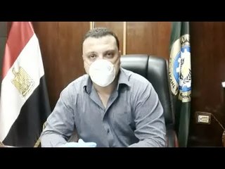 نائب محافظ الدقهلية : إجراءات جديدة بعد إصابة "مختار" بكورونا