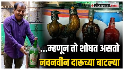 नाशिकच्या किशोर तिडके यांनी जोपासलाय अनोखा छंद