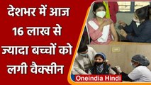 Covid Vaccination 15-18 Years : आज 16 लाख से ज्यादा बच्चों को लगाई गई Vaccine | वनइंडिया हिंदी