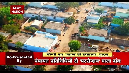 2022 Ka Mahadangal: Yogi's target village Swaraj in UP elections