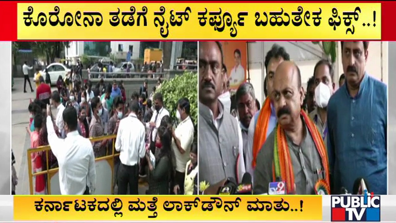 Night Curfew May Be Extended For A Few More Days In Bengaluru After Jan 7