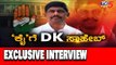 EXCLUSIVE Interview With DK Suresh | Coalition Government | Congress | TV5 Kannada