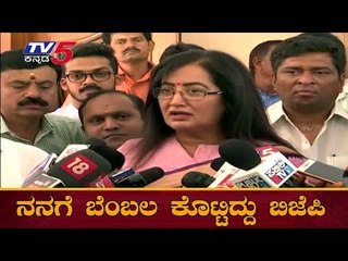 ಚುನಾವಣೆಯಲ್ಲಿ ನನಗೆ ಬೆಂಬಲ ಕೊಟ್ಟಿದ್ದು ಬಿಜೆಪಿ..! | Sumalatha | TV5 Kannada