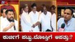 ಅತೃಪ್ತರ ಅಸಮಾಧಾನದ ಹೊತ್ತಲ್ಲೇ ದೋಸ್ತಿಗೆ ಸಂಕಷ್ಟ | Karnataka Congress Rebel Leaders | TV5 Kannada