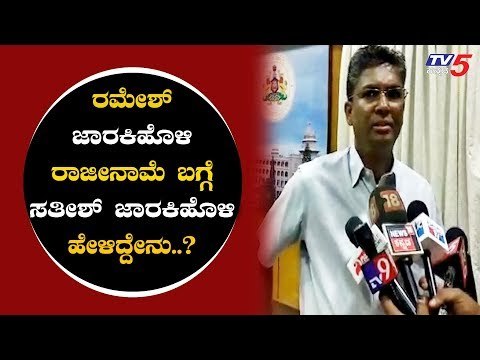 Minister Satish Jarkiholi Reacts On Belagavi Lok Sabha Result 2019 | Ramesh Jarkiholi | TV5 Kannada