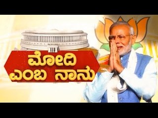 ಮೋದಿ ಪಟ್ಟಾಭಿಷೇಕ | Narendra Modi Swearing-In Ceremony | TV5 Kannada