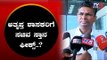 ಮೂವರು ಅತೃಪ್ತ ಶಾಸಕರಿಗೆ ಸಚಿವ ಸ್ಥಾನ ಫಿಕ್ಸ್..? | Satish jarkiholi | TV5 Kannada