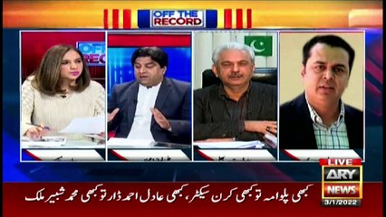 Off The Record | Maria Memon | ARYNews | 3rd January 2022