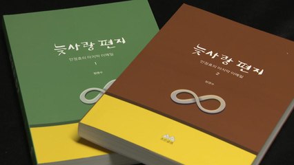 '하얀 전쟁' 안정효 작가 성폭력 의혹 제기한 책 출간 / YTN