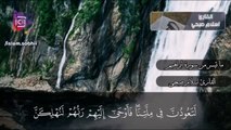 وَمَا لَنَا أَلَّا نَتَوَكَّلَ عَلَى اللَّهِ  ما تيسر من سورة ابراهيم  القارئ اسلام صبحي