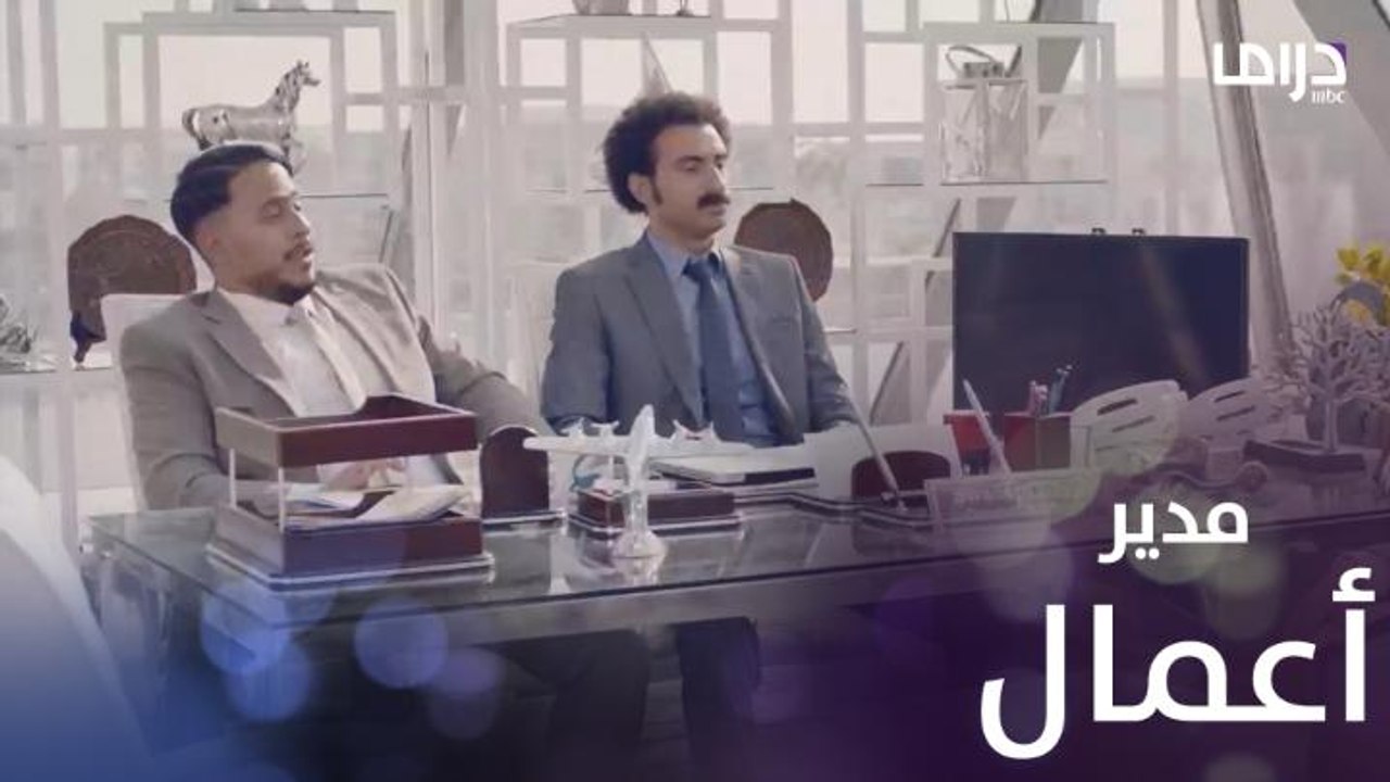 سك على اخواتك | الحلقة 10 | سعادة يصدم شريف ويكشف عن مدير أعماله