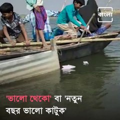 People Of Murshidabad Sends Their New Year Wishes To The Bangladeshi People