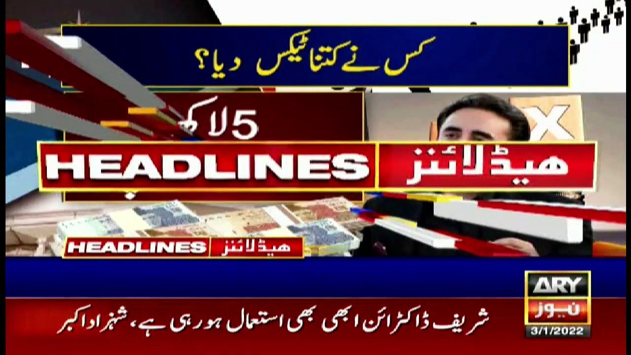 ARYNews Headlines | 11 PM | 3rd January 2022