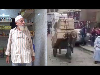 كرمه الرئيس   "عم صبحي" يروي تفاصيل فيديو العربة وتسلمه السوبر ماركت