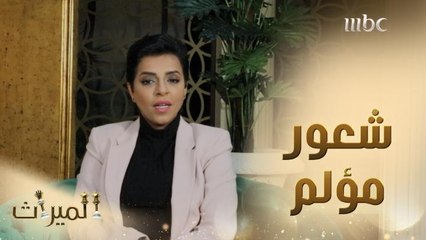 كان موقف صعب جدا وإحساسه لا يوصف