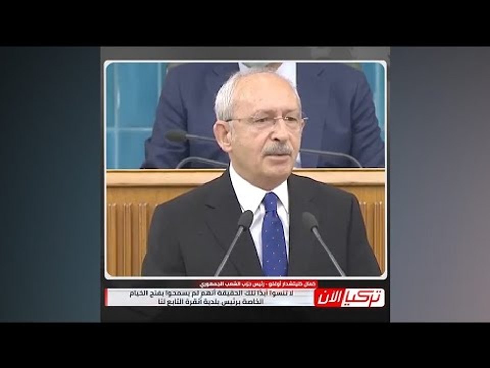 زعيم المعارضة التركية: سيطروا على القضاء وجاء الدور على المحامين