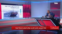 مصر ترسي 8 مناطق للتنقيب عن النفط والغاز لشركات أجنبية منها 