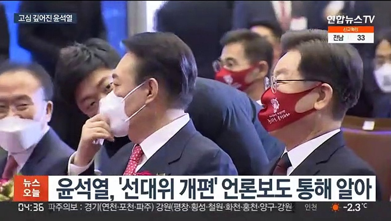 윤석열 "국민께 깊이 사과…선대위 쇄신으로 심기일전"