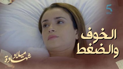 الخوف والضغط النفسي كيديروه.. مرض نرجس في المرحلة الأولى