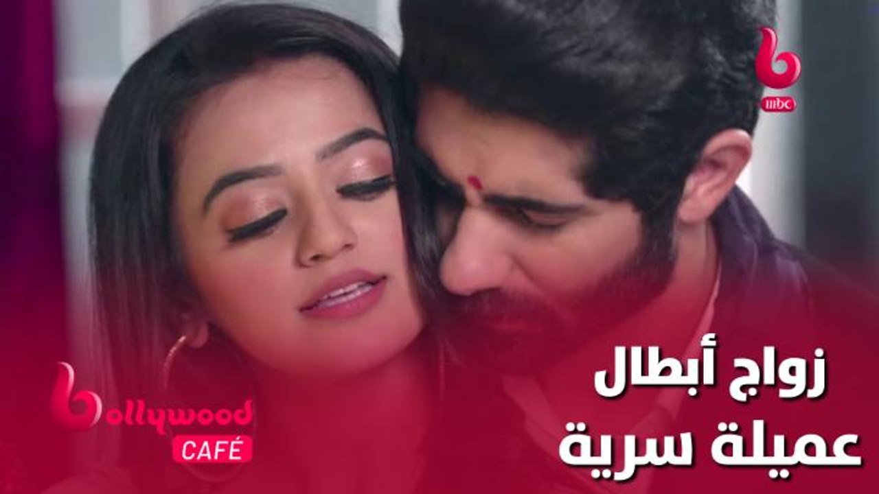 الحلقة 52 | بوليوود كافيه.. تعرف على حقيقة زواج أبطال مسلسل عميلة سرية