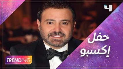 عاصي الحلاني يكشف تفاصيل حفله المقبل بإكسبو