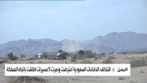 الدفاعات السعودية تدمر مسيرات الحوثيين.. والتحالف يراقب مصادر التهديد لتحييدها