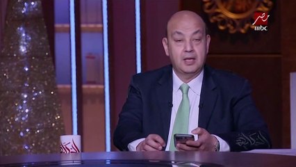عمرو أديب: جالنا دلوقتي أمر الإحالة من النيابة الخاص بموضوع فساد وزارة الصحة بالأسماء.. الموضوع مافيهوش وزيرة الصحة ولا ابنها
