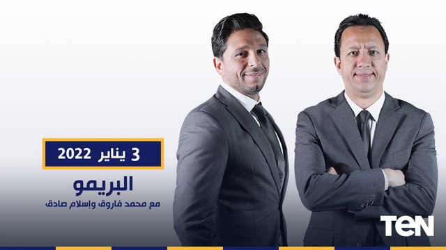 البريمو | كواليس تعاقد الإهلي مع الجزائري يوسف بلايلي.. والزمالك يدرس إعارة مصطفى فتحي للتعاون