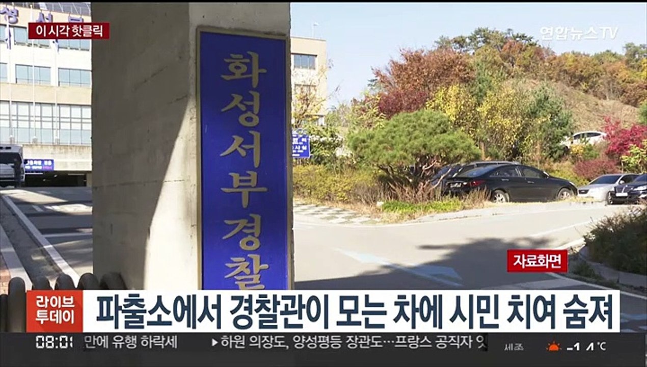 [핫클릭] 오스템임플란트 1,880억 횡령 직원…슈퍼개미설도 外