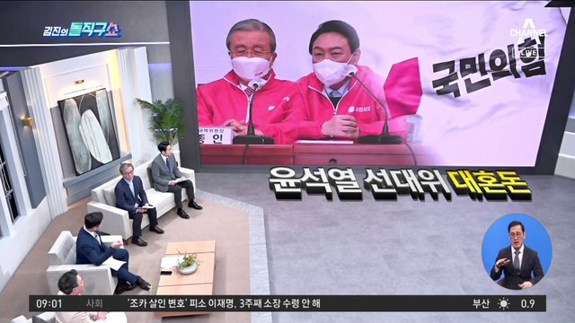 김종인 빼고 선대위 ‘해체’…대선 두 달 앞 혼돈