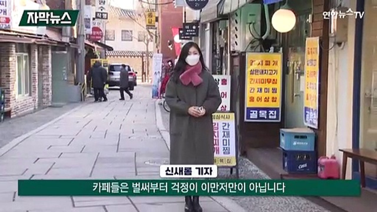 [자막뉴스] 바쁜데 방역패스 유효기간 확인까지…어수선한 첫날 현장