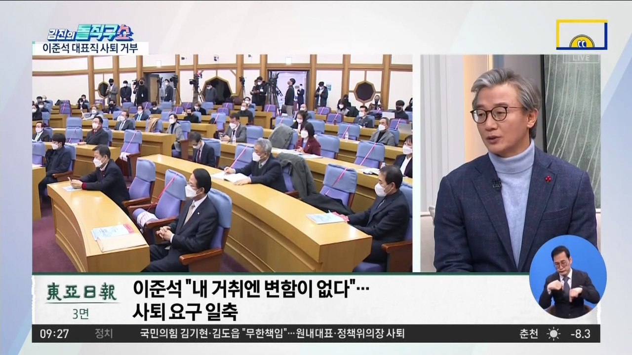 이준석 “내 거취엔 변함없다”…사퇴 요구 일축
