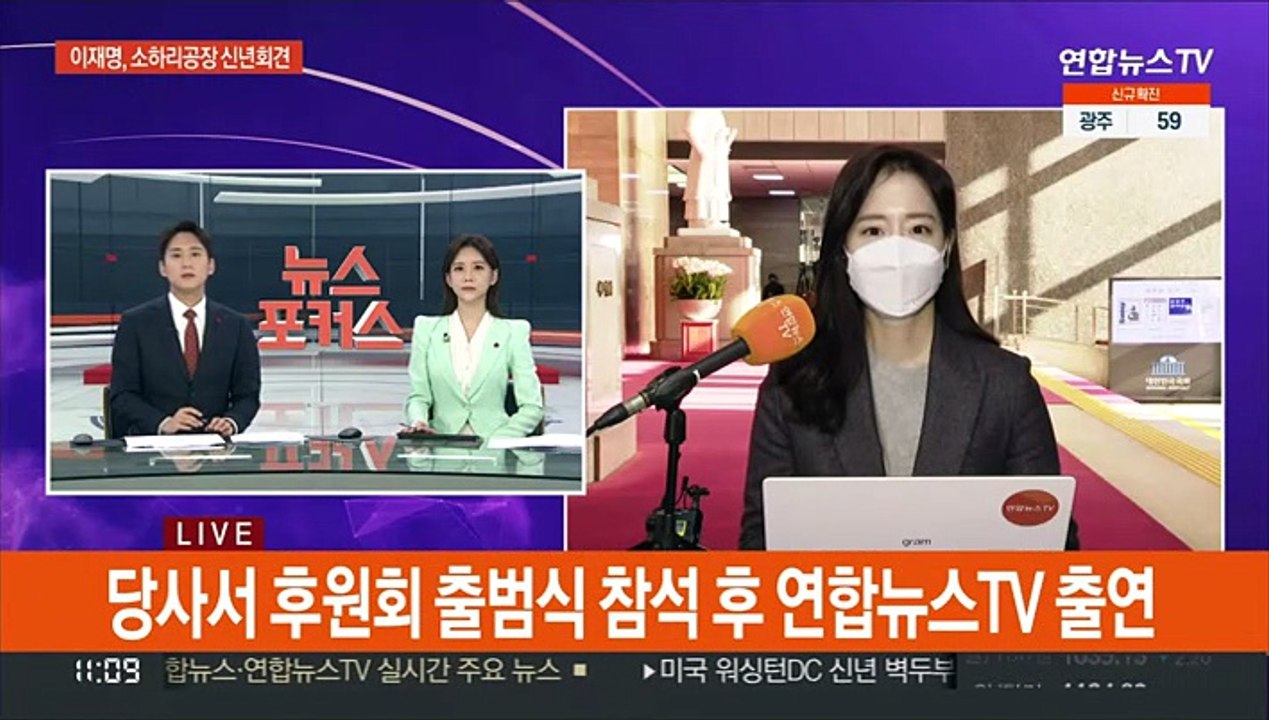 이재명 "DJ처럼 위기 극복"…윤석열, 선대위 개편 숙고