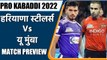 PRO KABADDI 2022: Haryana Steelers VS U Mumba Head to Head Records| MATCH PREVIEW | वनइंडिया हिंदी