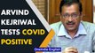 Delhi CM Arvind Kejriwal tests positive for Covid-19, says symptoms are mild | Oneindia News