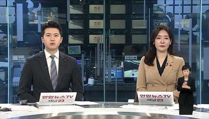 Tải video: [날씨] 일부 중부 한파 특보…대기 건조 심해