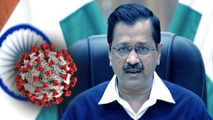दिल्ली सीएम अरविंद केजरीवाल कोरोना पॉजिटिव