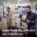 Singer Sudhir Yaduvanshi Sings For CISF At The Varanasi Airport!