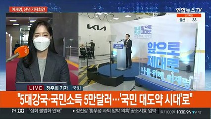 이재명 "추경, 설 전에도 가능"…윤석열, 선대위 개편 숙고