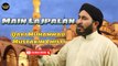 Main Lajpalan _ Naat _ Prophet Mohammad PBUH _ Qari Muhammad Mustakim Chisti _ HD Video