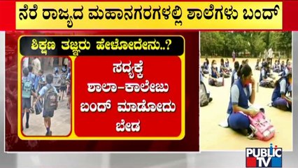 What Is Education Experts Opininon On Closing Schools & Colleges..? | Covid19