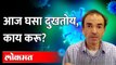 आज घसा दुखतोय, काय करू? Dr. Ravi Godse on Sore Throat | Omicrone Variant Updates | Coronavirus