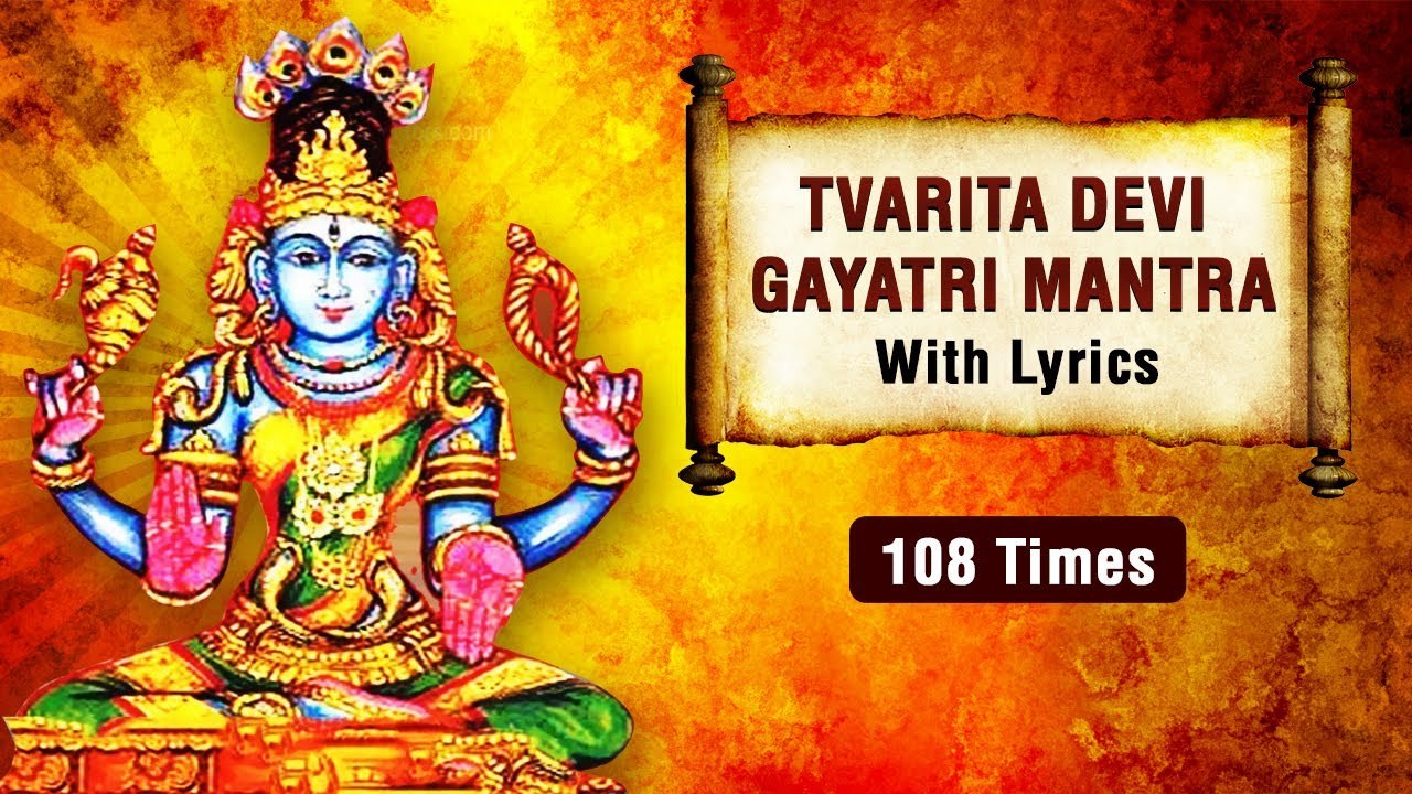 Shri Tvarita devi Gayatri Mantra 108 Times With Lyrics | Thithi Nitya Devi | त्वरिता गायत्री मन्त्र