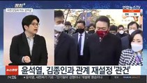 [정치 ] 이재명, 신년 기자회견…윤석열, 선대위 개편 고심