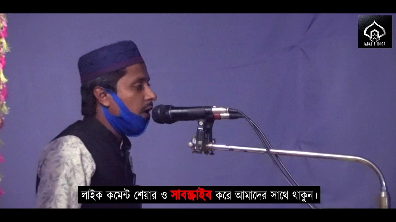 O Madinar Kamliwala Salam Tumay